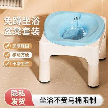 Hemorrhoid Bidet with Stool for Elderly Men, Prostate-Specific Soaker, Postpartum Women's Butt Washing Device, Squat-Free Stool