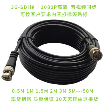 Sdi Monitor Cable Hd3G 6g 12g Sdi Cable Male Q9 Bnc Surveillance Coaxial Cable Camera Cable