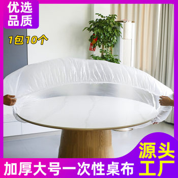 Thickened Disposable Tablecloth Cover Oil-proof Dirty Long Round Dining Table Film Cover Hotel Banquet Tablecloth Wholesale Multi-specification