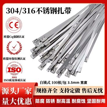 304 Stainless Steel Cable Ties 3.5mm. Width Ultra-Fine Cable Ties G-Type Self-Locking Wire Bridge Metal Straps