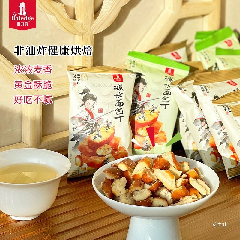 [Get 10 Bags] Berylie Alkaline Water Croutons Healthy Non-Fried Snacks for Watching Dramas and Satisfying Cravings Afternoon Tea