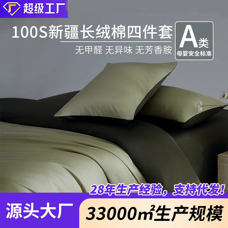 100 Bed Four-piece Set All Cotton Cotton Four Seasons Three-piece Set Bed Sheet Quilt Cover Bed Hat Light Luxury High-end Bedding