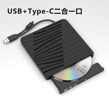 External dvd burner typec multifunction notebook external drive usb3.0 external optical drive