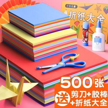 Colored Paper Handmade Paper Origami Colorful Cardboard Hard A4 Square Kindergarten Students DIY Material Package Kidsren's Paper Cutting