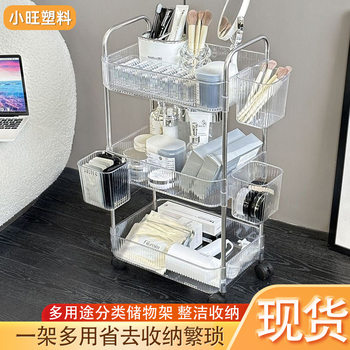 Acrylic Transparent Trolley Rack Bedroom Movable Cosmetic Storage Rack Living Room Plastic Snack Rack Factory