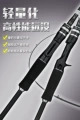 Obsidian black lure rod - straight handle single rod