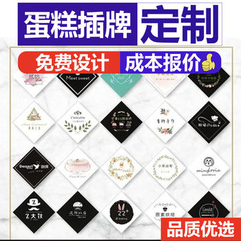 Custom paper card label cake card card card dessert decorations logo certificate bronzing insert custom printing