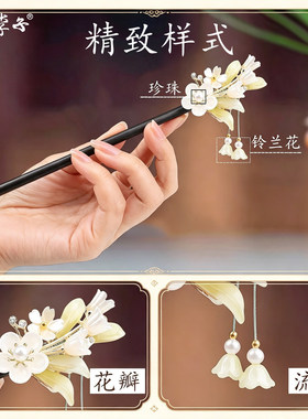 风级感流苏发簪女发簪