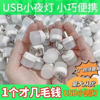 Super Bright Wholesale Creative Portable USB Mini Smart Light Night Light Student Eye Protection Light Led Atmosphere Light Vusb Light