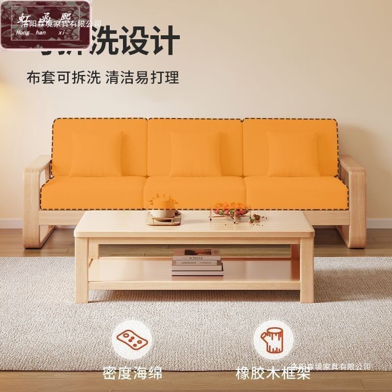 全实木沙发组合家用小户型客厅现代简约客厅家具布艺茶几长椅靠背