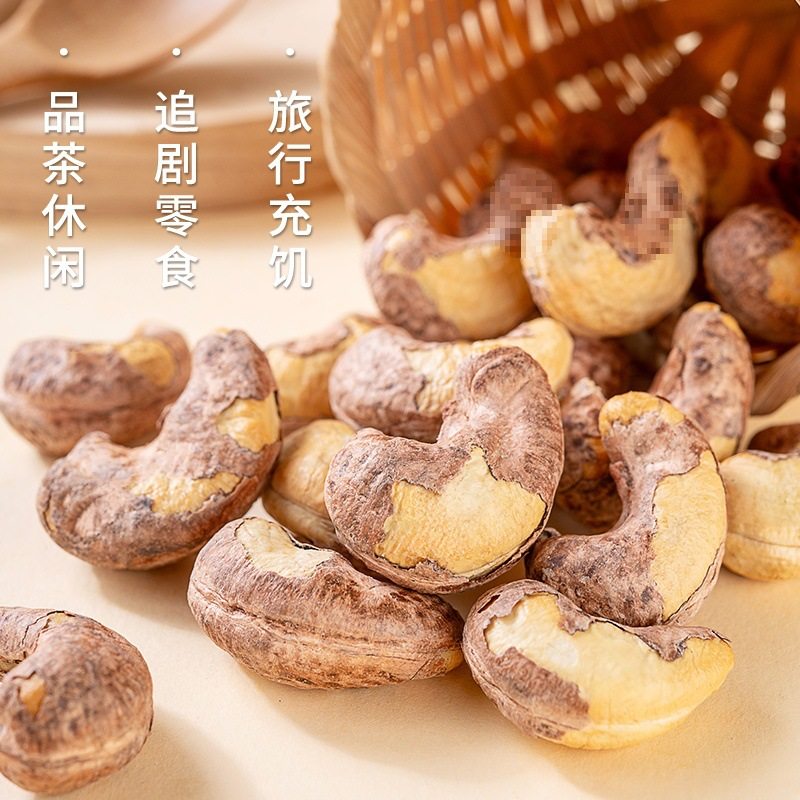 5-Year-Old New Cashew Nuts with Skin 5g Original Salt-Baked Large Capsules Canned Purple-Skinned Dried Fruit Nut Snacks