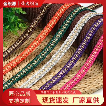 1.8cm Braided Ethnic Curtain Lace Clothing Toys Lighting Home Textile Decoration Materials 12 Colors Ready in Stock
