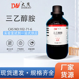 Тяньцзиньский Дамао Триэтаноламин Xilong Analytical Pure AR500ml Химический реагент превосходного качества Pure GR Tianmao Karang