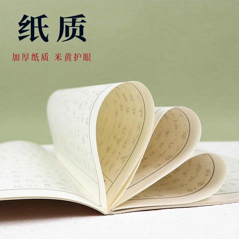 Zhuangzi Calligraphy Copybook Regular Script Hard Pen Calligraphy Chinese Classics Book Practice Calligraphy Wholesale