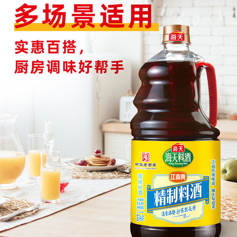 Haitian Premium Cooking Wine 1.28L Seasoning Barrel for Removing Fishy Smell, Commercial Cooking, Removing Odor, Kitchen Cooking Large Barrel Authentic