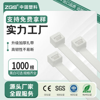 Zhonggu Plastic Factory Wholesales Black and White Nylon Cable Ties, Binding Straps, and Bundling Ties