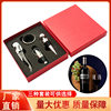 Cross-Border Red Wine Bottle Opener Gift Box, Wine Pourer, Wine Stopper, Wine Ring, Household Gift Wine Set, Whiskey
