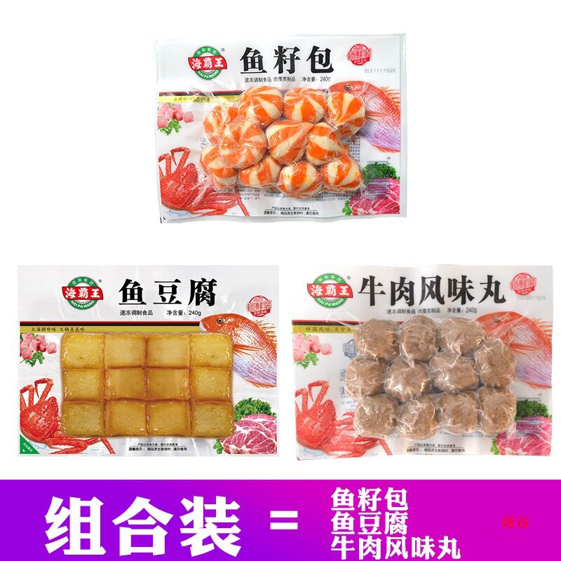 Sea King Fresh-Keeping Hot Pot Meatball and Skewer Combo with Urinating Beef Balls, Fish Tofu, Fish Roe, Crispy Fish Balls Wholesale