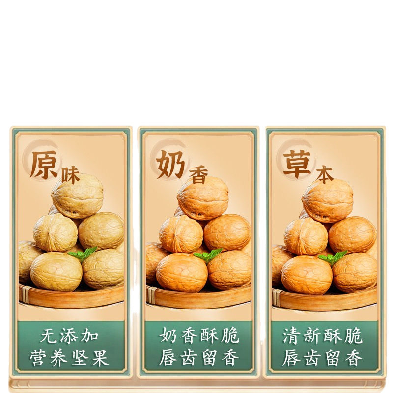 New Product from Xinjiang: Paper-Skinned Roasted Walnuts with Milk Flavor, Thin-Skinned, Hand-Peeled, Roasted Walnuts, Freshly Roasted, Children's Snacks