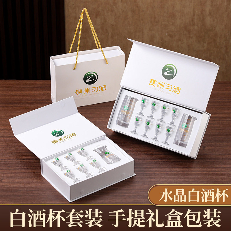 Xijiu white wine glass household wine set suit spirits glass bottle wine pot small wine glass gift box suit wine separator