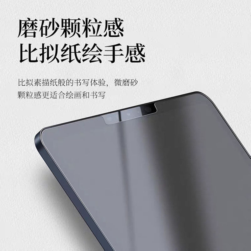 适用联想小新pad11寸平板类纸膜Pro13寸全屏磨砂12.7寸书写绘画膜