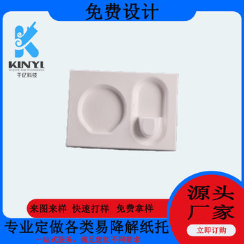 The Factory Can Customize Rectangular Biodegradable White Wet-Pressed Inner Support Bracelet Paper Support Ladies Watch Shock-Proof Egg Support