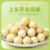 Wasabi-Flavored Macadamia Nuts 150g 1600g Fresh Daily Nuts Shelled Small Bag Snacks Net Large Particles