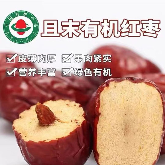 Tianbian Xiaowan Xinjiang Selected Grey Jujube and Red Jujube with Thin skin and Thick Meat in Open Bag Instant Independent Packaging 1000g