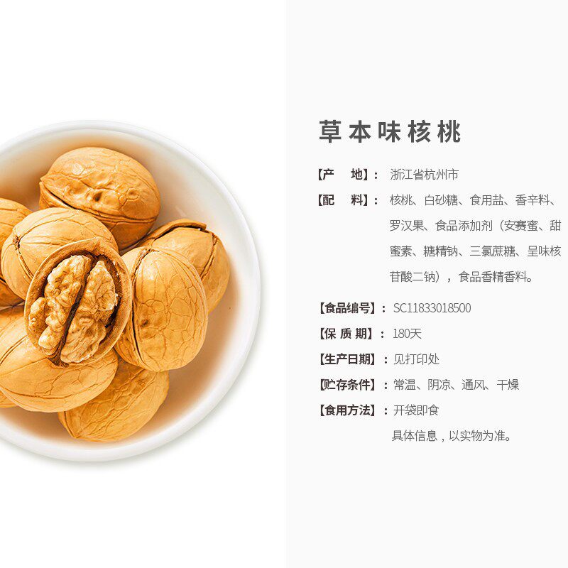 Laiyi herbal walnut 150g * 6 packs of nuts fried mountain dried fruit herbal pecan snacks