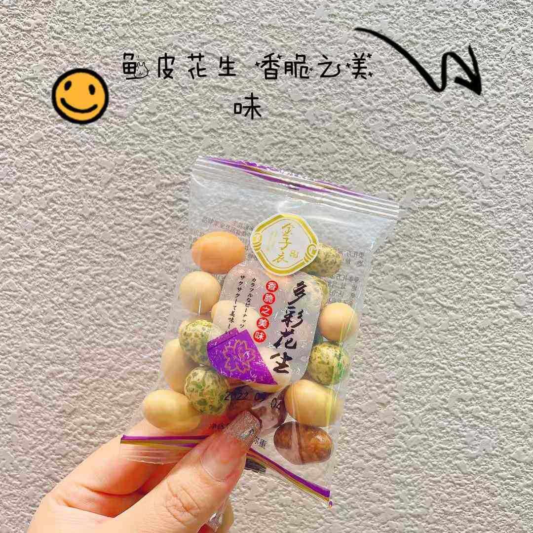 Golden Peanuts Fish Skin Colorful Office Leisure Snack Food Individual Small Packages Wholesale Snacks Whole Box 5kg