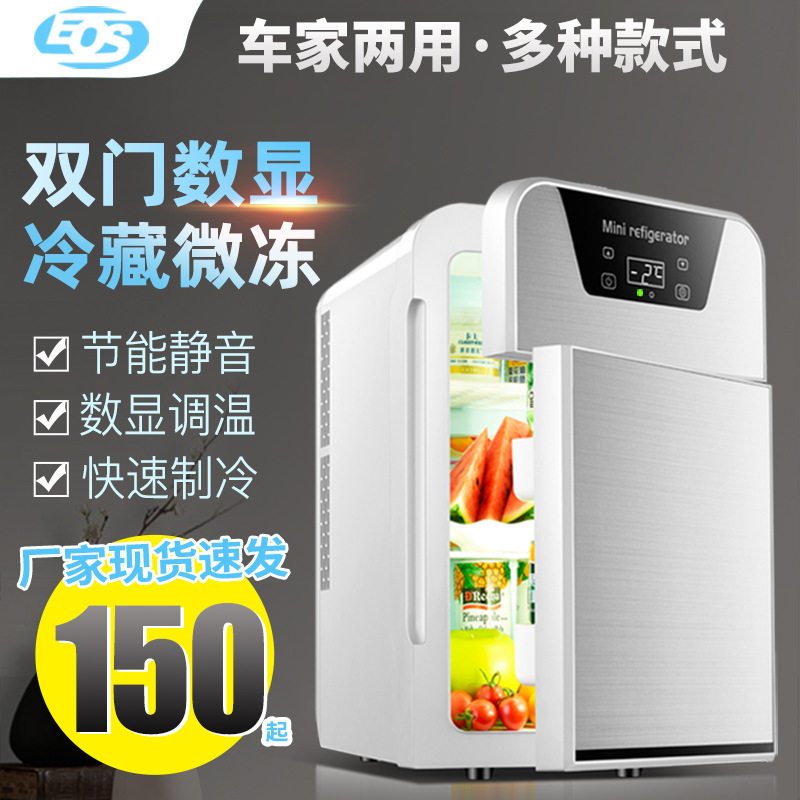 Car Small Refrigerator 20L Mini Refrigerator Student Dormitory Car Home Dual-Use Refrigeration and Thermal Semiconductor Refrigerator
