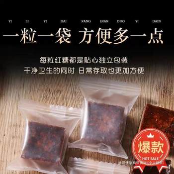 Individually Packaged Brown Sugar, Traditional Handmade Authentic Yunnan Small Cubes for Postpartum and Menstrual Use