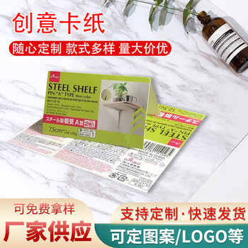 Wrapping paper paper card printing card custom color aircraft hole folding card head elevator blister back card packaging