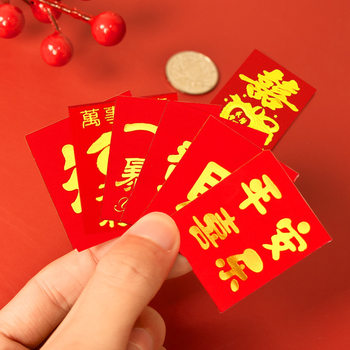 25 PCs creative coins small red envelope mini wedding new year gilding red envelope bag bed pressing custom wedding gift seal