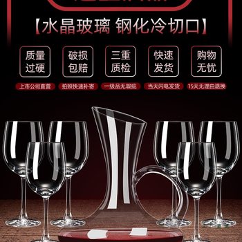 Red Wine Glass Set European Style Glass Goblet Creative Wine Glass 6 Pieces Decanter 2 Wine Sets for Home Use