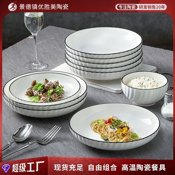 Underglaze Color Plate Household Dish Bowl Plate suit Ceramic Plate Simple Steamed Fish Plate Disc Deep Plate Dish Tableware
