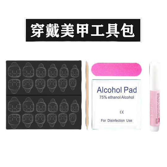 Wearing nail art kit nail art finished accessories double-sided Jelly Glue nail file alcohol cotton tool kit set