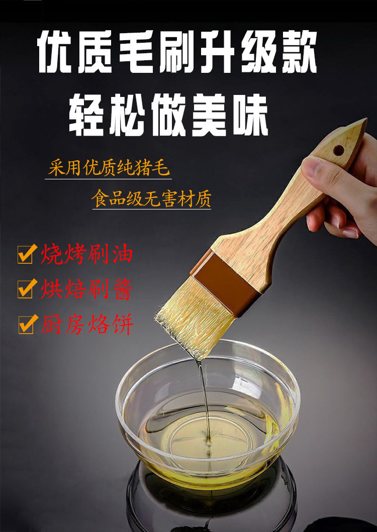 Commercial Pig Hair Brush, Household High Temperature Resistant Non-Shedding Brush, Kitchen Pancake Baking Oil Brush, Sauce Barbecue Special