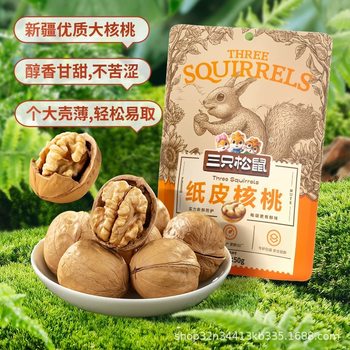 Three Squirrels Paper-Skinned Walnuts 50g Daily Snack Nuts Roasted Seeds Specialty Dried Fruit Thin-Skinned Walnuts