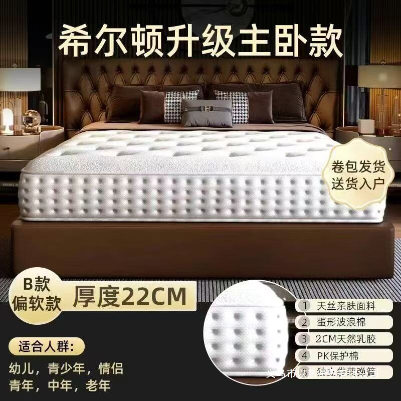 Hilton's Same Independent Pocket Spring Roll Package Compressed Delivery Hardened and Thickened Silent Home Spring Mattress