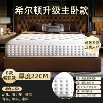 Hilton's Same Independent Pocket Spring Roll Package Compressed Delivery Hardened and Thickened Silent Home Spring Mattress