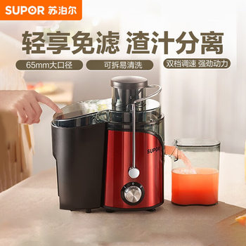 Supor juicer household 500ml juicer multi-function juicer slag juice separator TJE06A-400