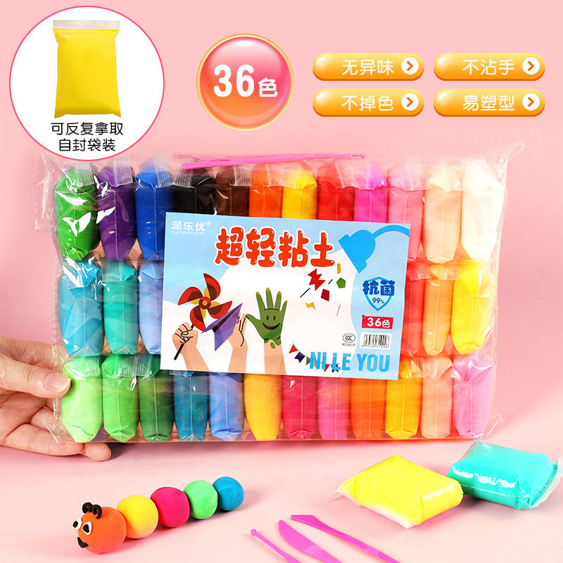 超轻粘土小学生手工彩泥12色24色36色橡皮泥DIY儿童玩具黏土套装