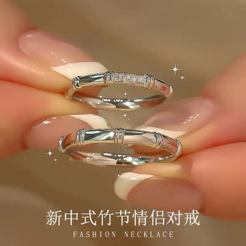 New Chinese Bamboo Couple Ring for Men and Women a Pair of Simple Niche Design Finger Ring Cold Style High-grade Gift
