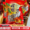 Dried longan dried longan big fruit in stock dried longan 500g Putian shelled dried longan a generation of dried fruit