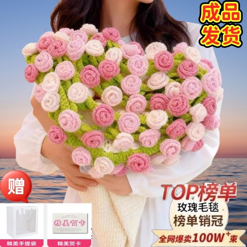 Hand-Knitted Yarn DIY Rose Flower Lily of the Valley Blanket Jasmine Bouquet Crochet Christmas Gift Crochet