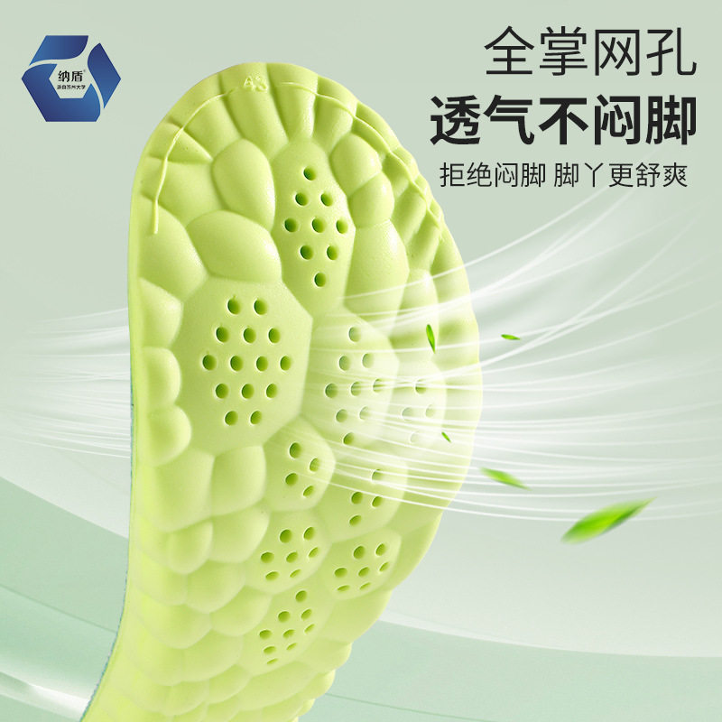 Mint Wormwood insole summer men's antibacterial deodorant girls white shoes sports breathable sweat-absorbent comfortable cushion