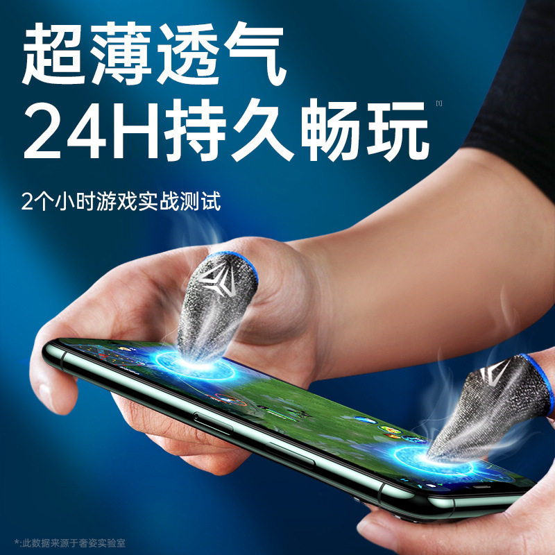 Hot-Selling E-Sports Anti-Sweat and Anti-Slip Eating Chicken Gloves Mobile Game Professional-Grade Finger Gloves Peace Elite Game Finger Gloves