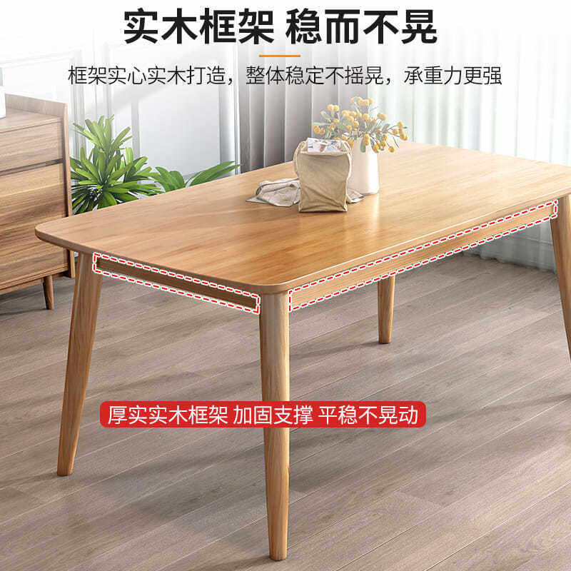 北欧实木餐桌椅组合长方形简易桌子小户型现代简约家用吃饭桌子