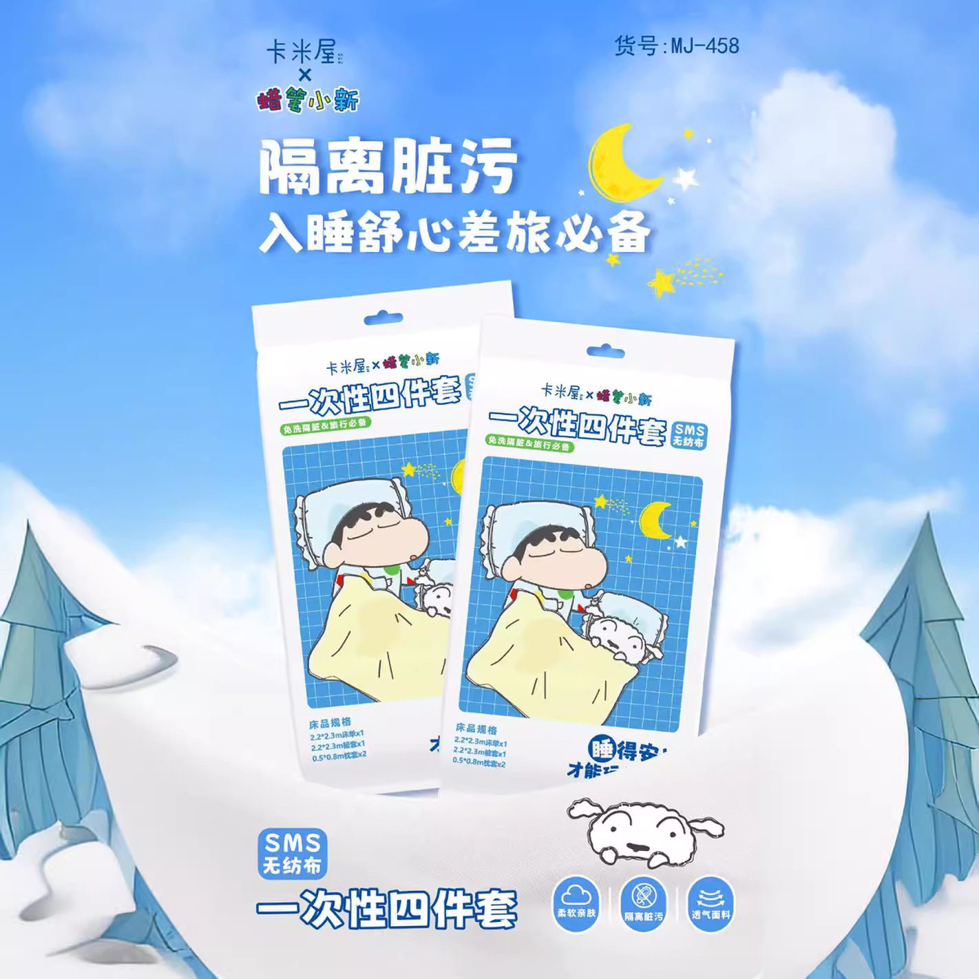 Business Travel Disposable Bedding Four-piece Set Crayon Small New Non-woven Bed Sheet Quilt Cover Pillow Three-piece Set